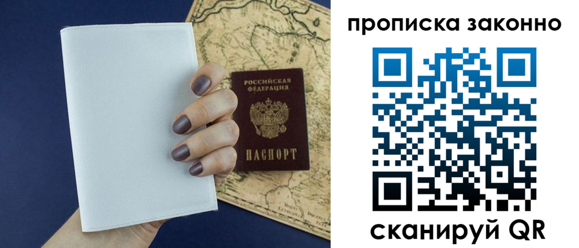 временная регистрация собственник в Кимовске