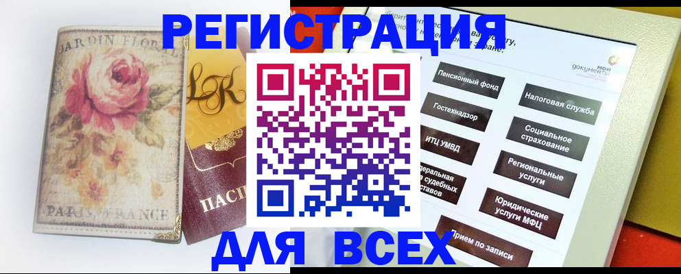 временная регистрация адрес в Кимовске