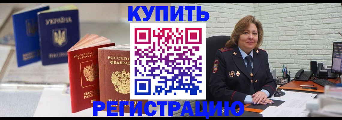 прописка иностранных граждан в Кимовске