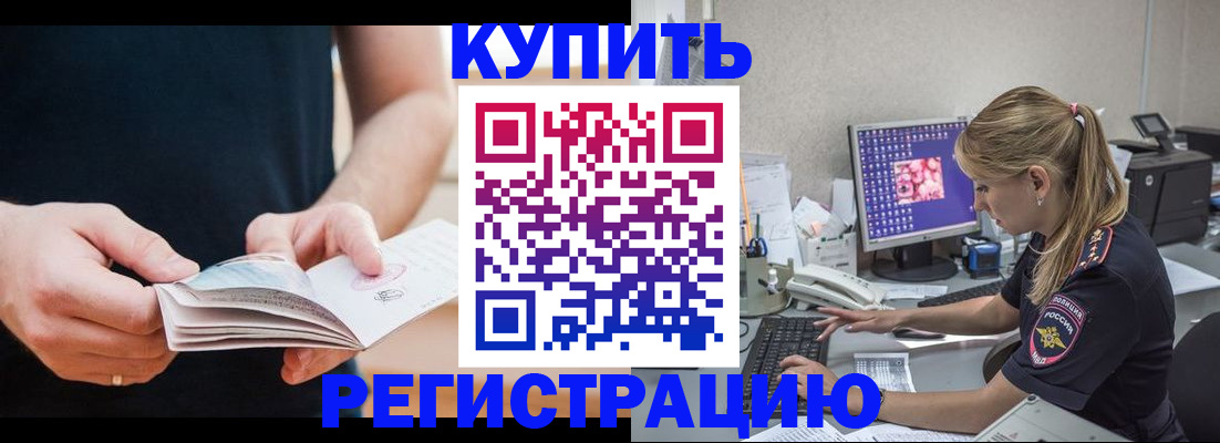 прописка 2025 в Кимовске