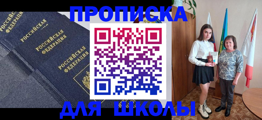 временная регистрация в квартире в Кимовске