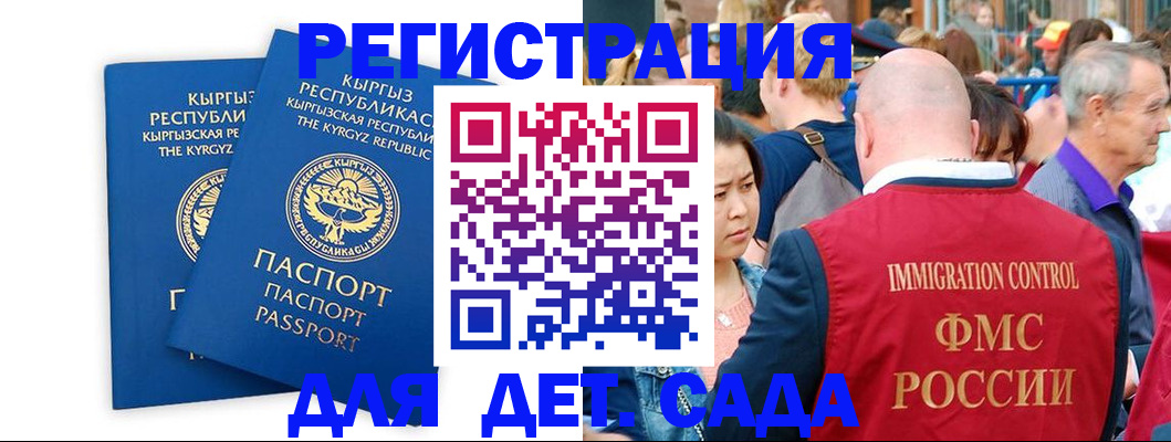 временная регистрация для всех в Кимовске